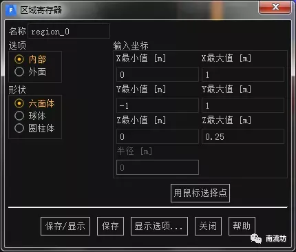 ansys常见错误及解决方法